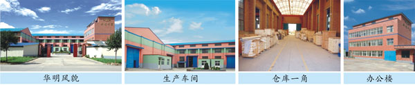 洛阳华明变压器有限公司